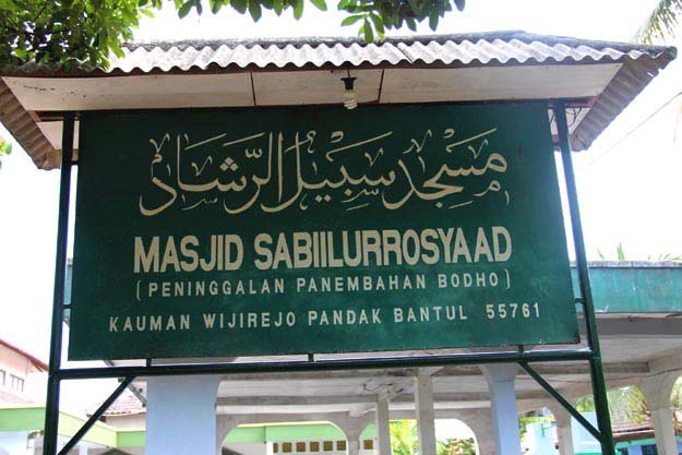 papan nama masjid kauman pijenan di bantul, foto: a.sartono